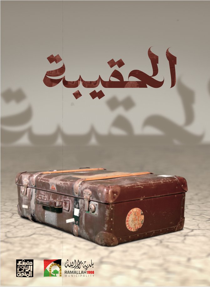 The Suitcase